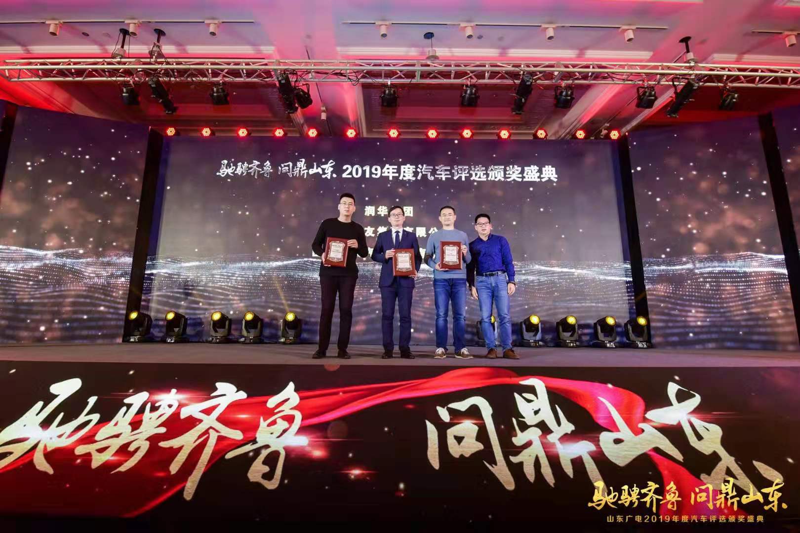 [荣誉]润华集团荣获 “2019年度消费者信赖集团”