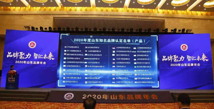 荣誉| 润华汽车实力入选2020年度山东知名品牌